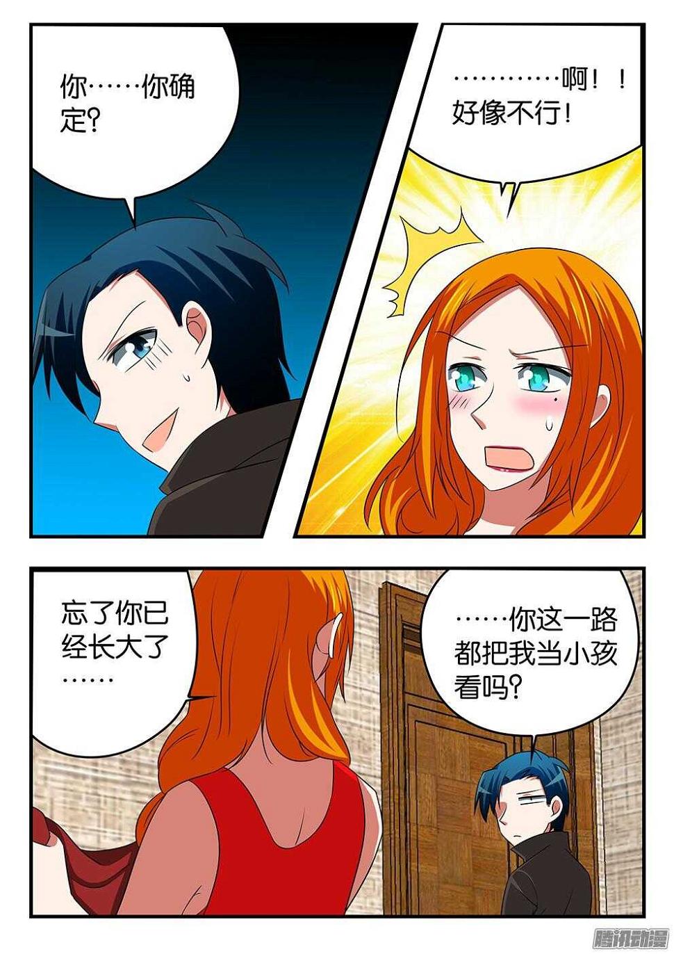 爱神巧克力进行时韩漫全集-300 见家长无删减无遮挡章节图片 