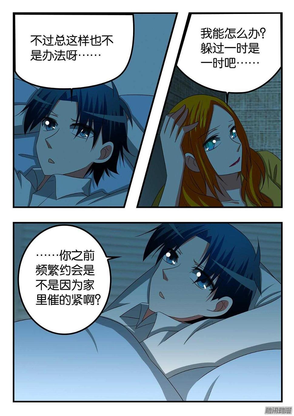 爱神巧克力进行时韩漫全集-301 老师的烦恼无删减无遮挡章节图片 
