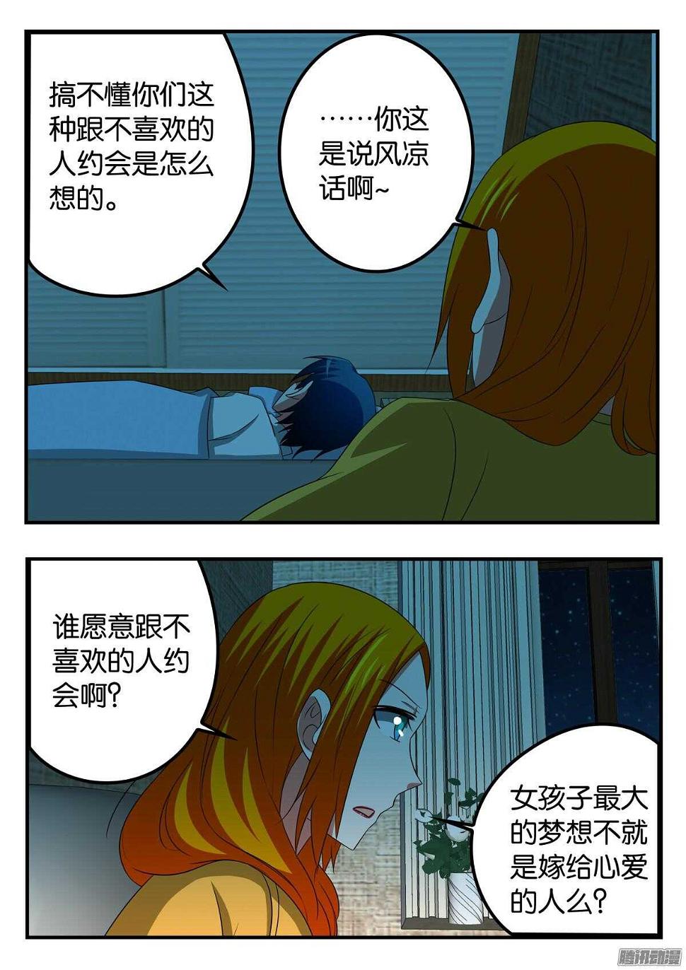 爱神巧克力进行时韩漫全集-301 老师的烦恼无删减无遮挡章节图片 