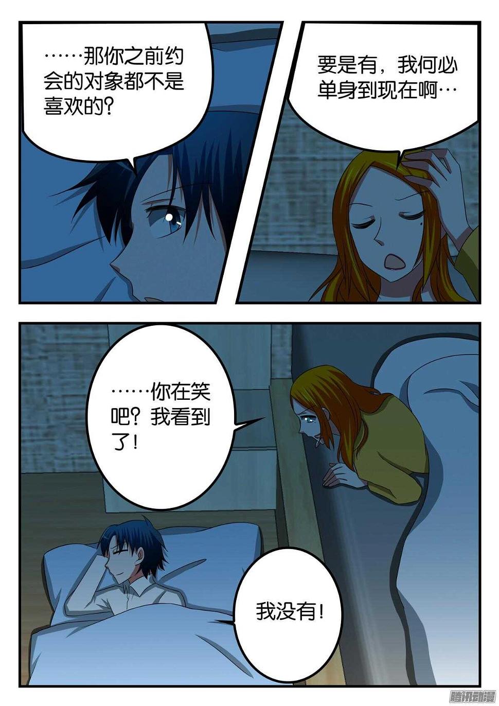 爱神巧克力进行时韩漫全集-301 老师的烦恼无删减无遮挡章节图片 