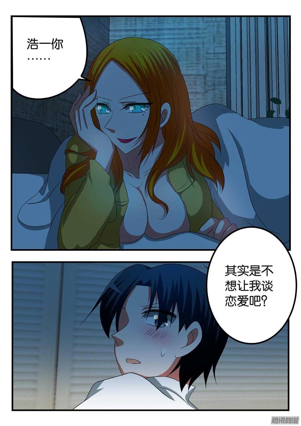 爱神巧克力进行时韩漫全集-301 老师的烦恼无删减无遮挡章节图片 