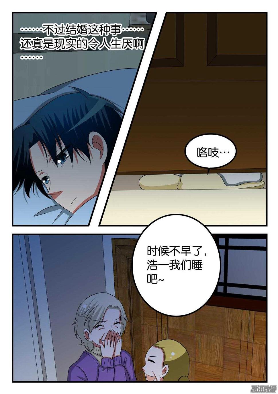 爱神巧克力进行时韩漫全集-301 老师的烦恼无删减无遮挡章节图片 