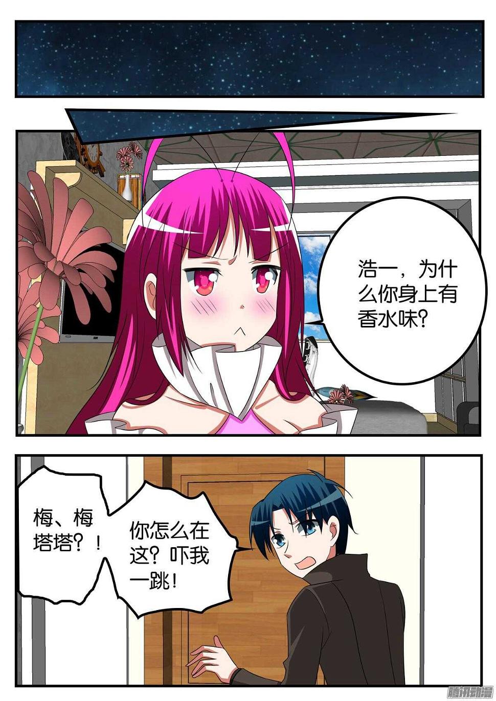 爱神巧克力进行时韩漫全集-301 老师的烦恼无删减无遮挡章节图片 