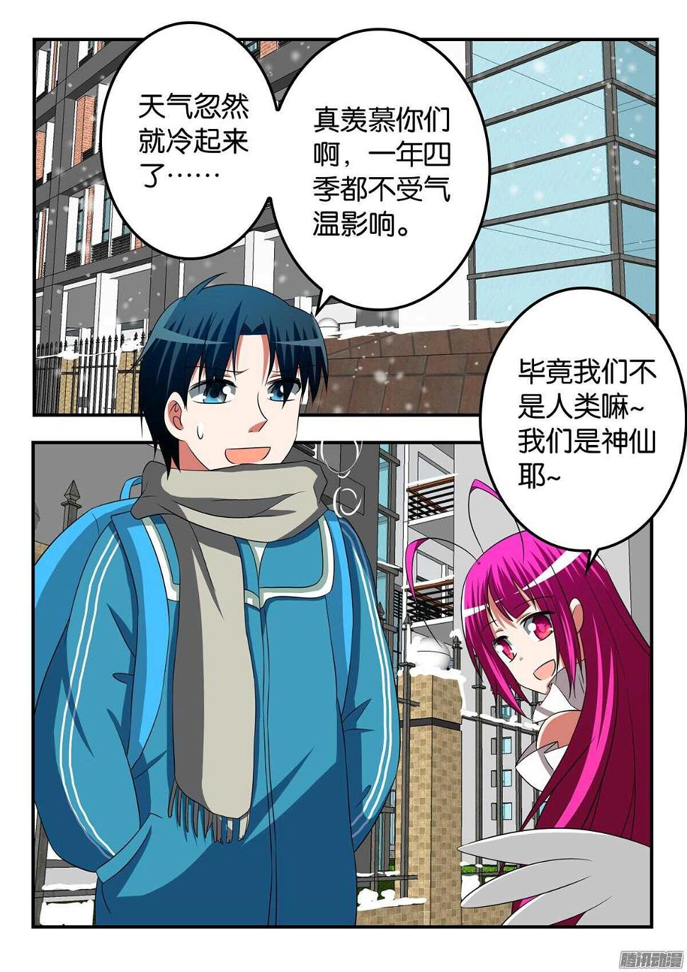 爱神巧克力进行时韩漫全集-302 不一样的季然老师无删减无遮挡章节图片 