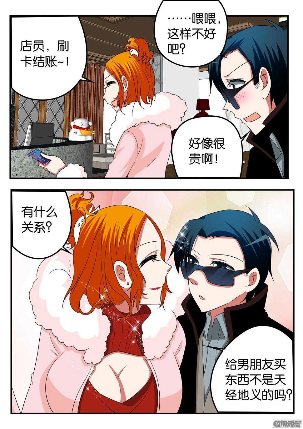爱神巧克力进行时韩漫全集-302 不一样的季然老师无删减无遮挡章节图片 