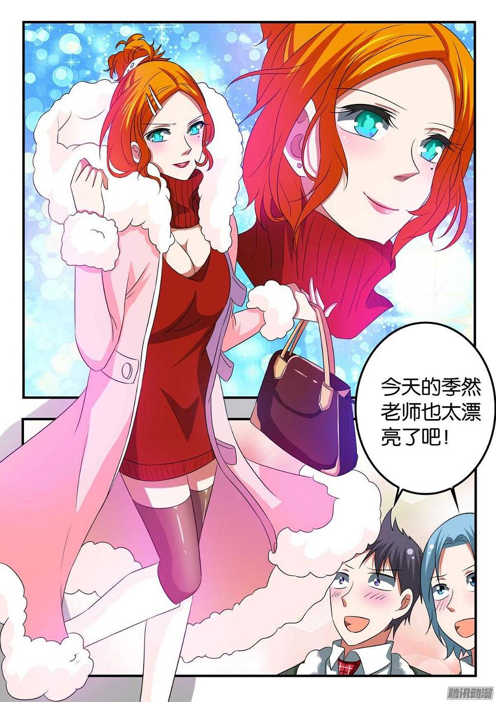 爱神巧克力进行时韩漫全集-302 不一样的季然老师无删减无遮挡章节图片 