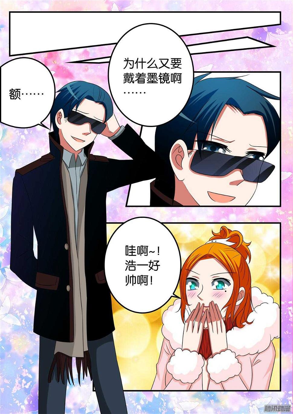 爱神巧克力进行时韩漫全集-302 不一样的季然老师无删减无遮挡章节图片 