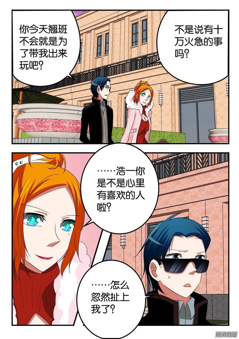 爱神巧克力进行时韩漫全集-303 心里的那个人无删减无遮挡章节图片 