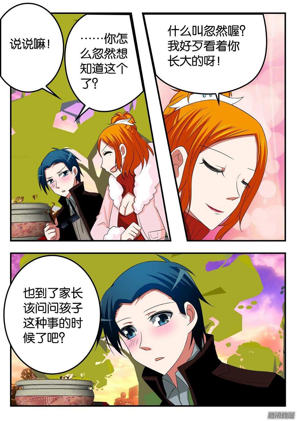 爱神巧克力进行时韩漫全集-303 心里的那个人无删减无遮挡章节图片 