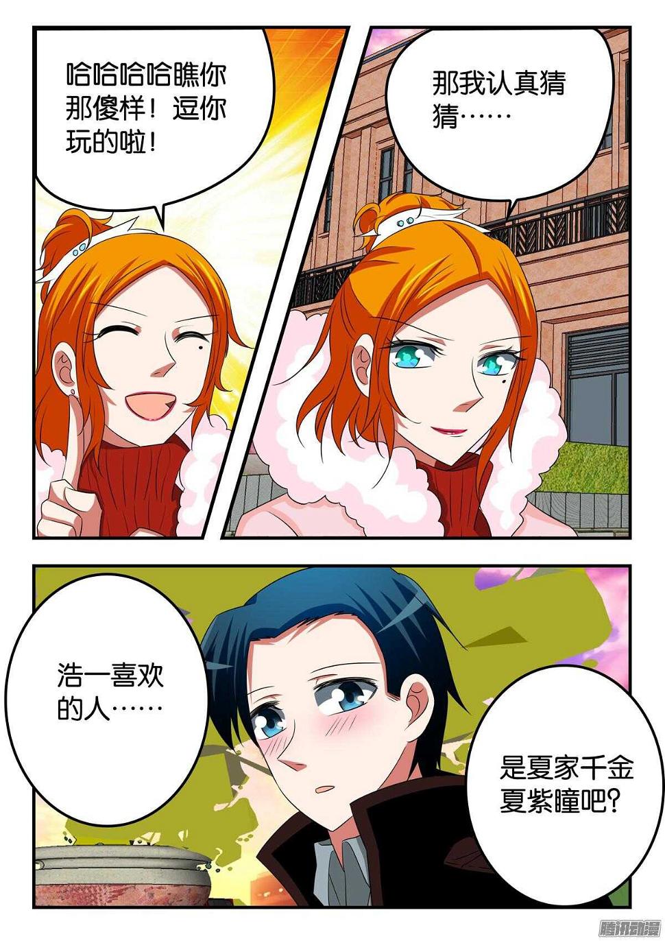 爱神巧克力进行时韩漫全集-303 心里的那个人无删减无遮挡章节图片 