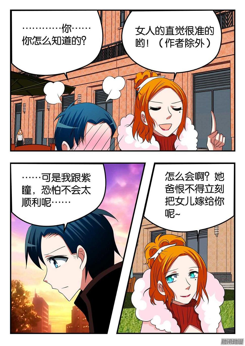 爱神巧克力进行时韩漫全集-303 心里的那个人无删减无遮挡章节图片 
