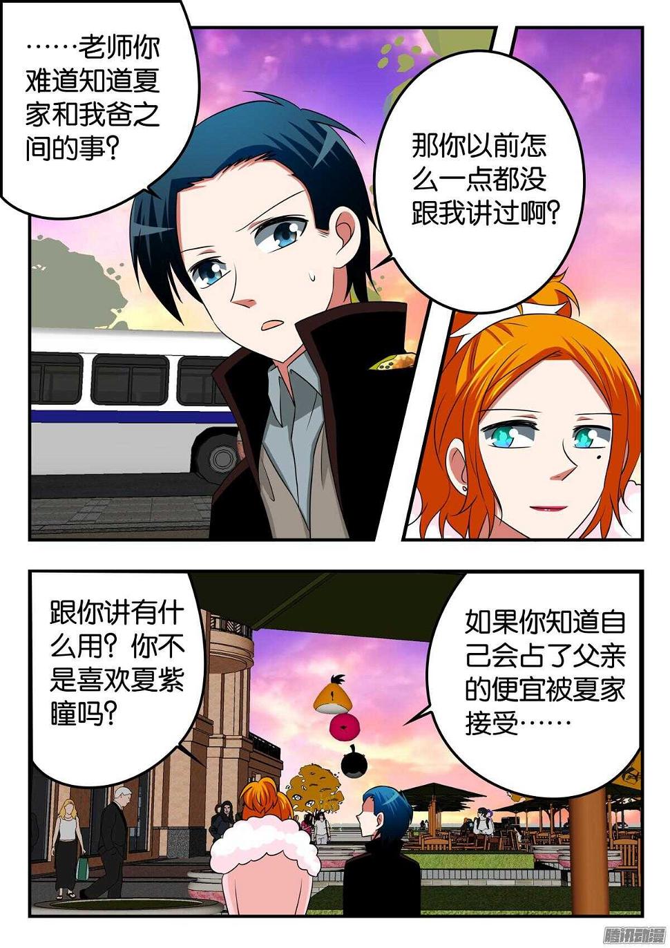 爱神巧克力进行时韩漫全集-303 心里的那个人无删减无遮挡章节图片 