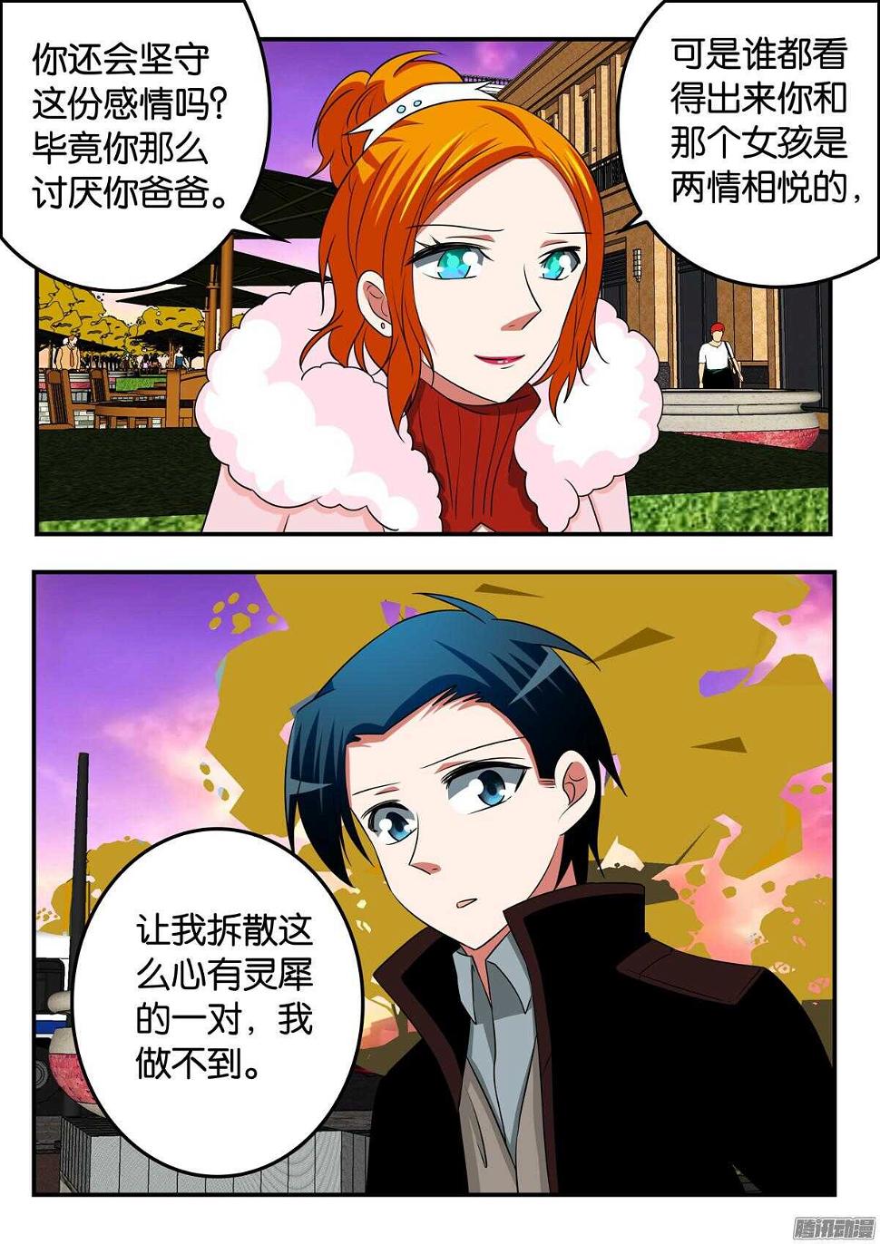 爱神巧克力进行时韩漫全集-303 心里的那个人无删减无遮挡章节图片 