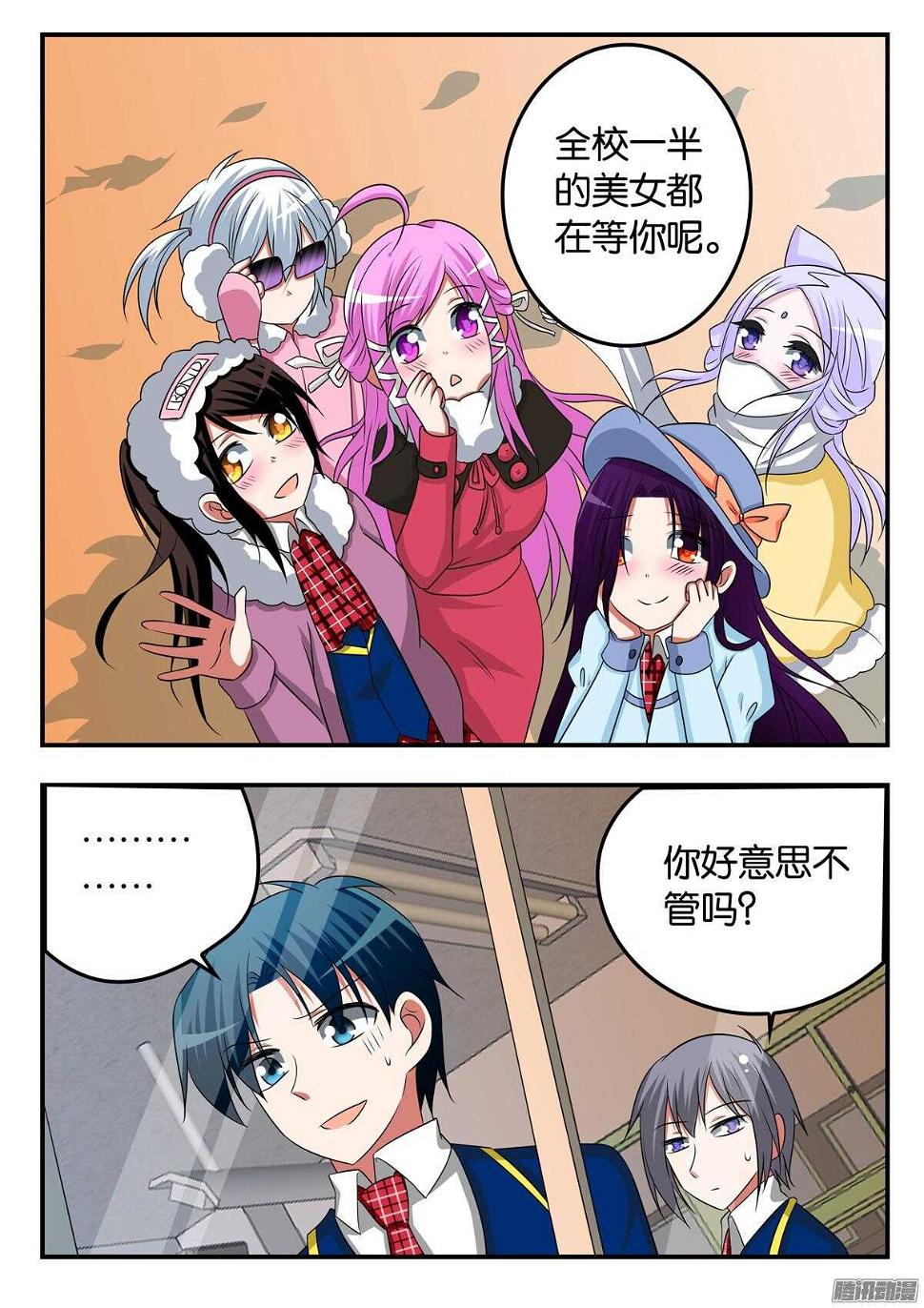 爱神巧克力进行时韩漫全集-304 渣男无删减无遮挡章节图片 