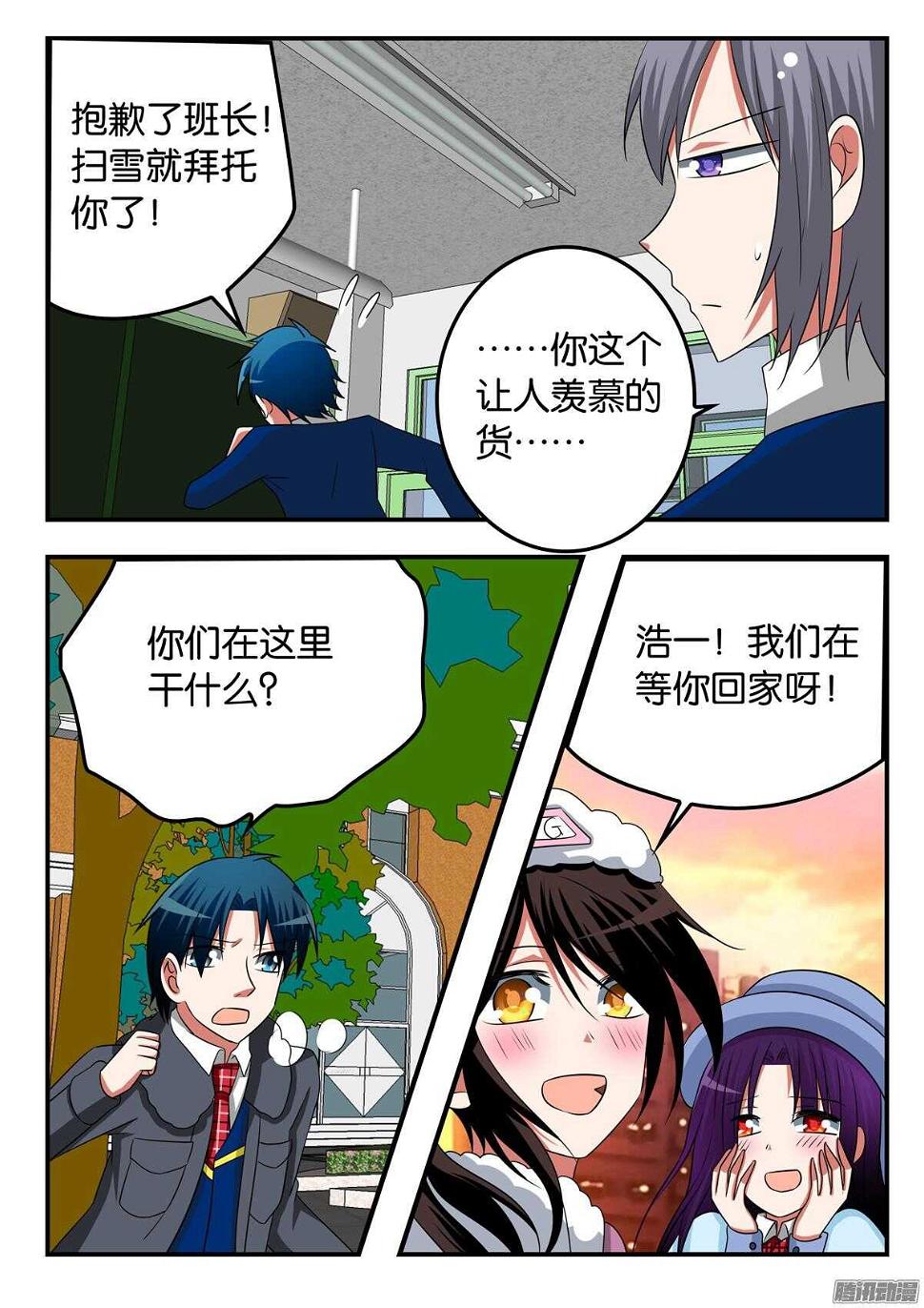 爱神巧克力进行时韩漫全集-304 渣男无删减无遮挡章节图片 
