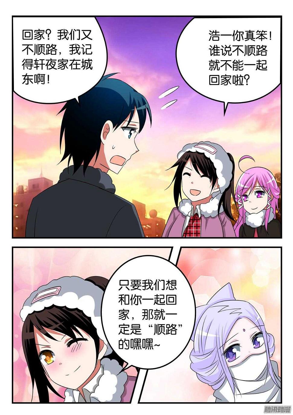 爱神巧克力进行时韩漫全集-304 渣男无删减无遮挡章节图片 
