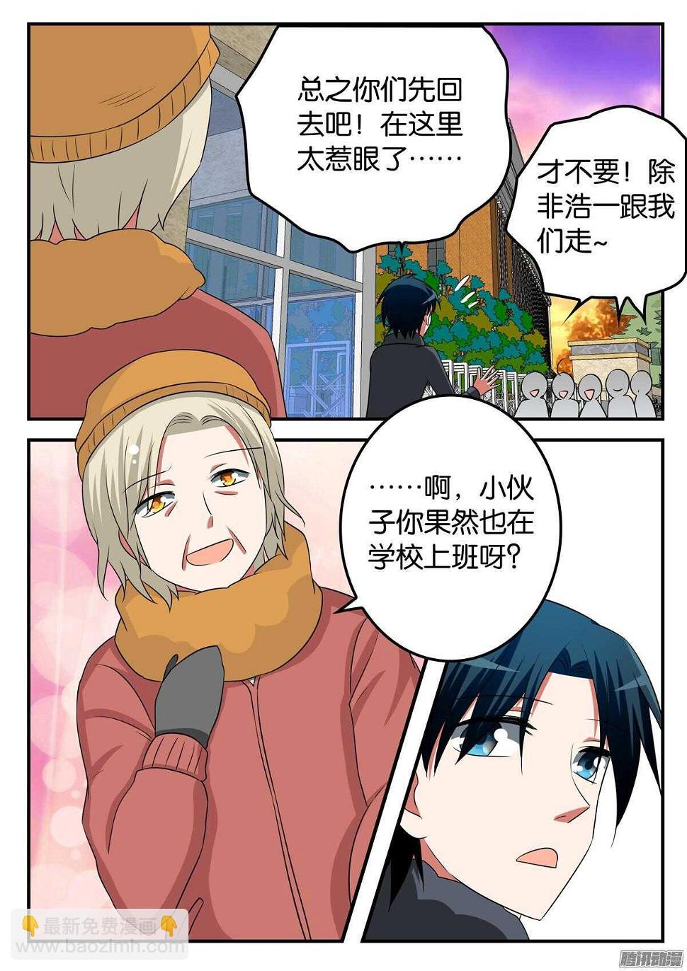 爱神巧克力进行时韩漫全集-304 渣男无删减无遮挡章节图片 