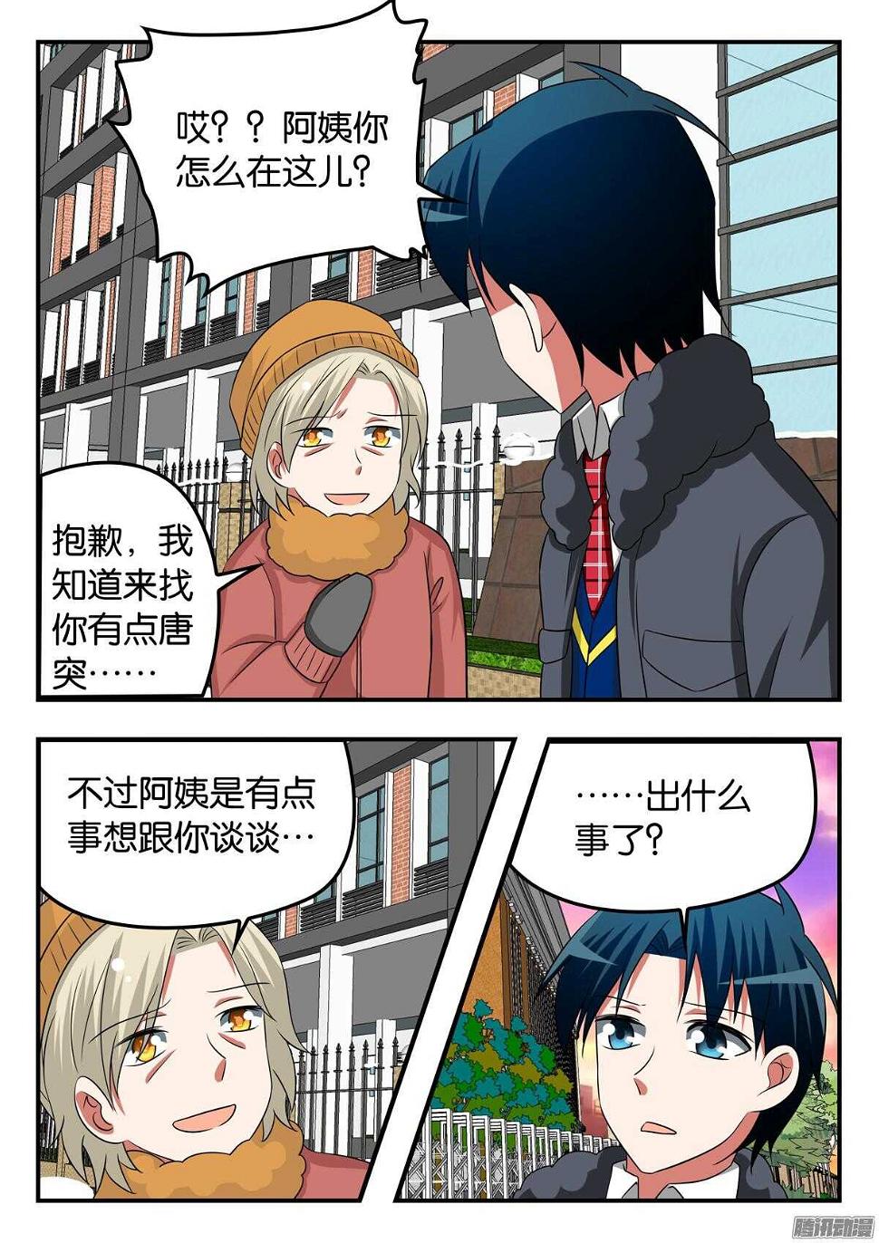 爱神巧克力进行时韩漫全集-304 渣男无删减无遮挡章节图片 