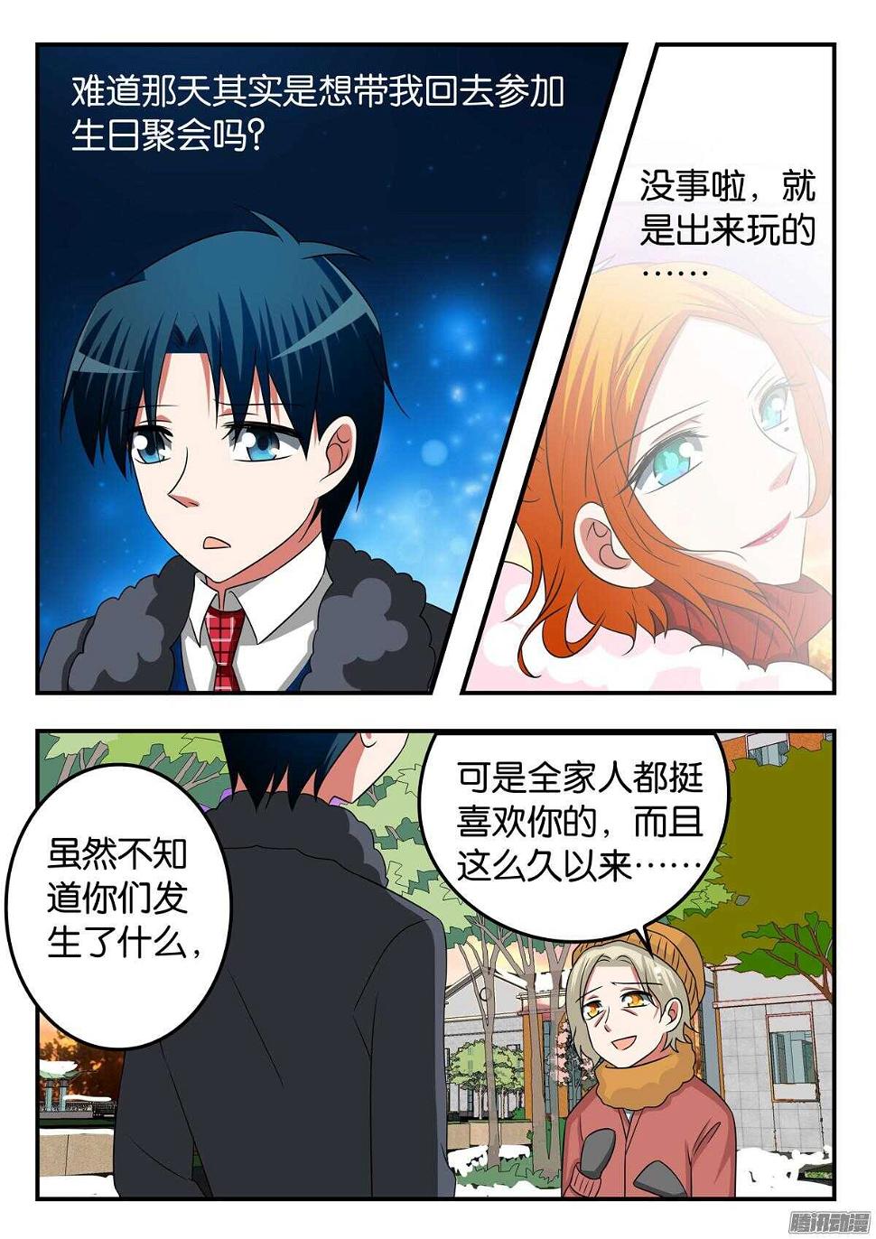 爱神巧克力进行时韩漫全集-304 渣男无删减无遮挡章节图片 
