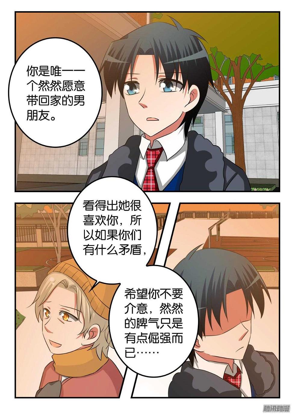 爱神巧克力进行时韩漫全集-304 渣男无删减无遮挡章节图片 