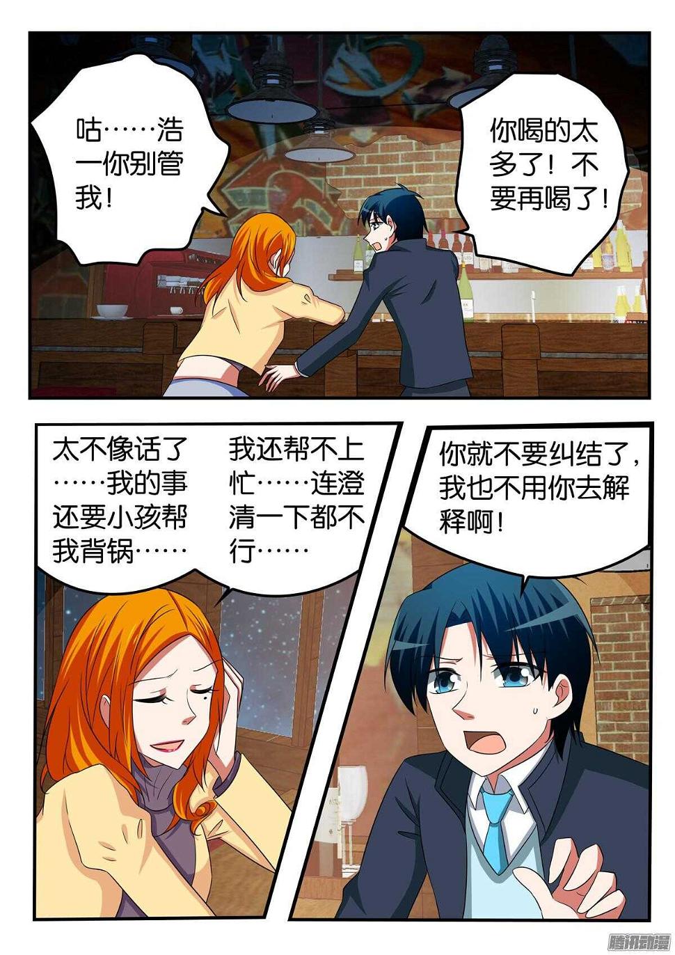 爱神巧克力进行时韩漫全集-306 帮助无删减无遮挡章节图片 
