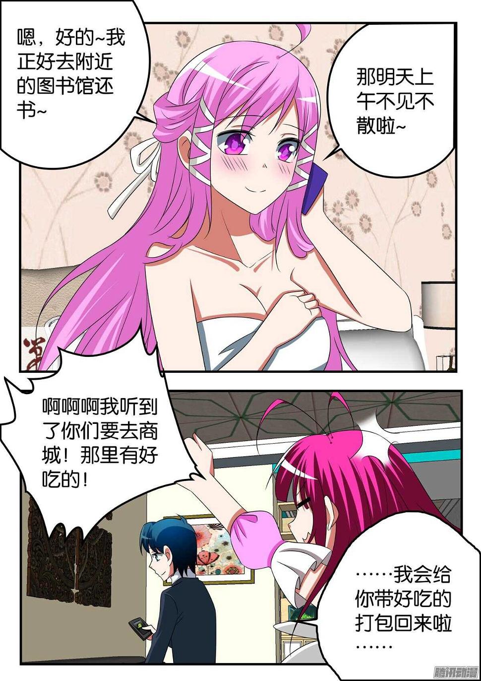 爱神巧克力进行时韩漫全集-306 帮助无删减无遮挡章节图片 