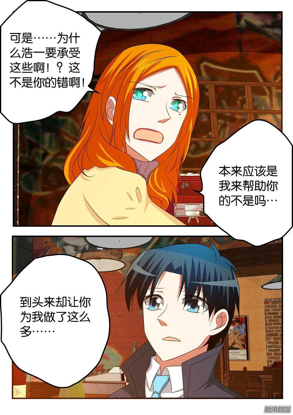 爱神巧克力进行时韩漫全集-306 帮助无删减无遮挡章节图片 