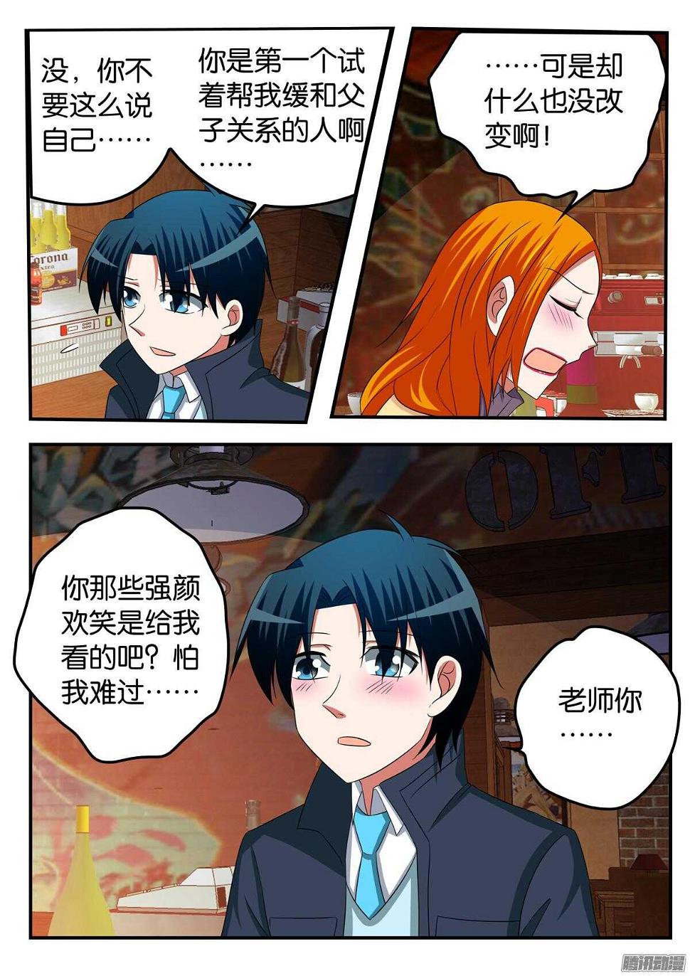 爱神巧克力进行时韩漫全集-306 帮助无删减无遮挡章节图片 