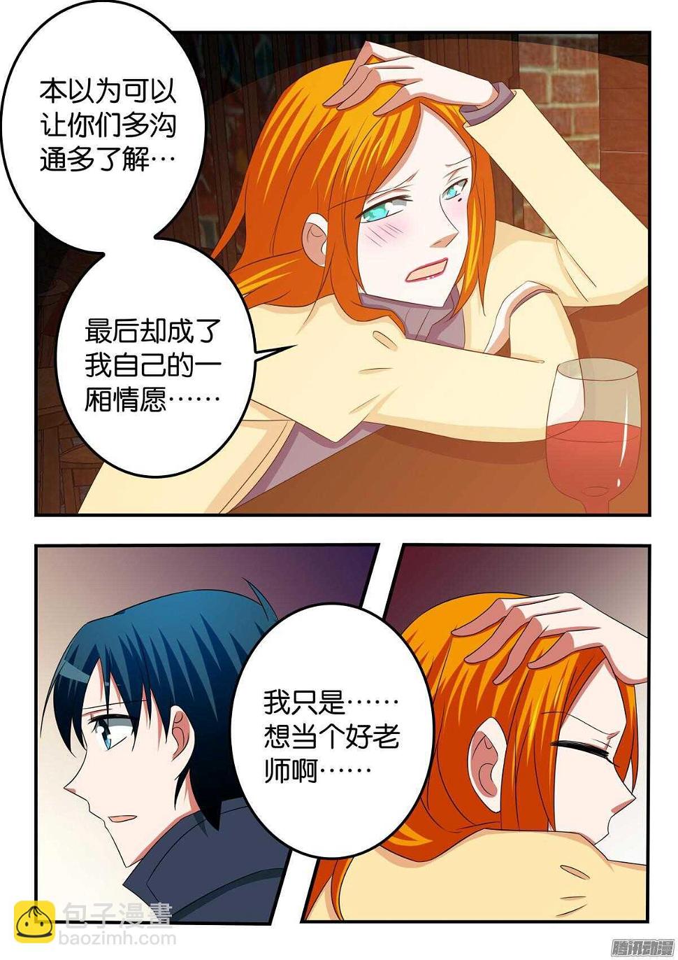 爱神巧克力进行时韩漫全集-306 帮助无删减无遮挡章节图片 