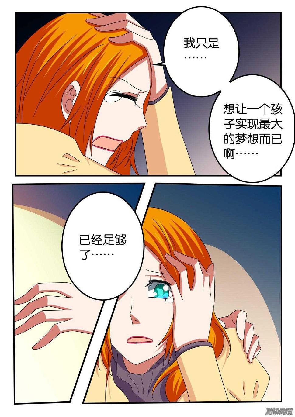爱神巧克力进行时韩漫全集-306 帮助无删减无遮挡章节图片 