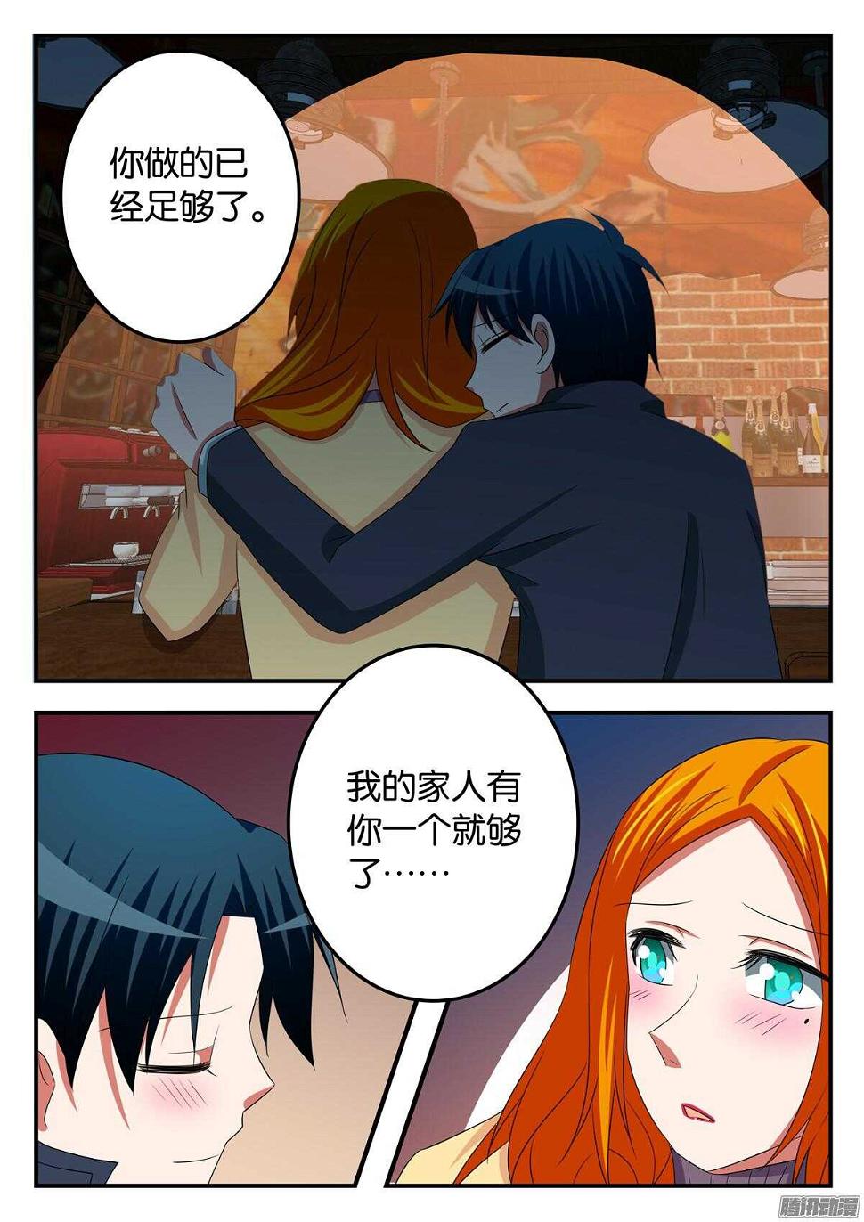 爱神巧克力进行时韩漫全集-306 帮助无删减无遮挡章节图片 