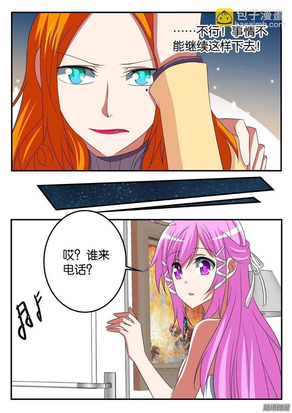 爱神巧克力进行时韩漫全集-306 帮助无删减无遮挡章节图片 