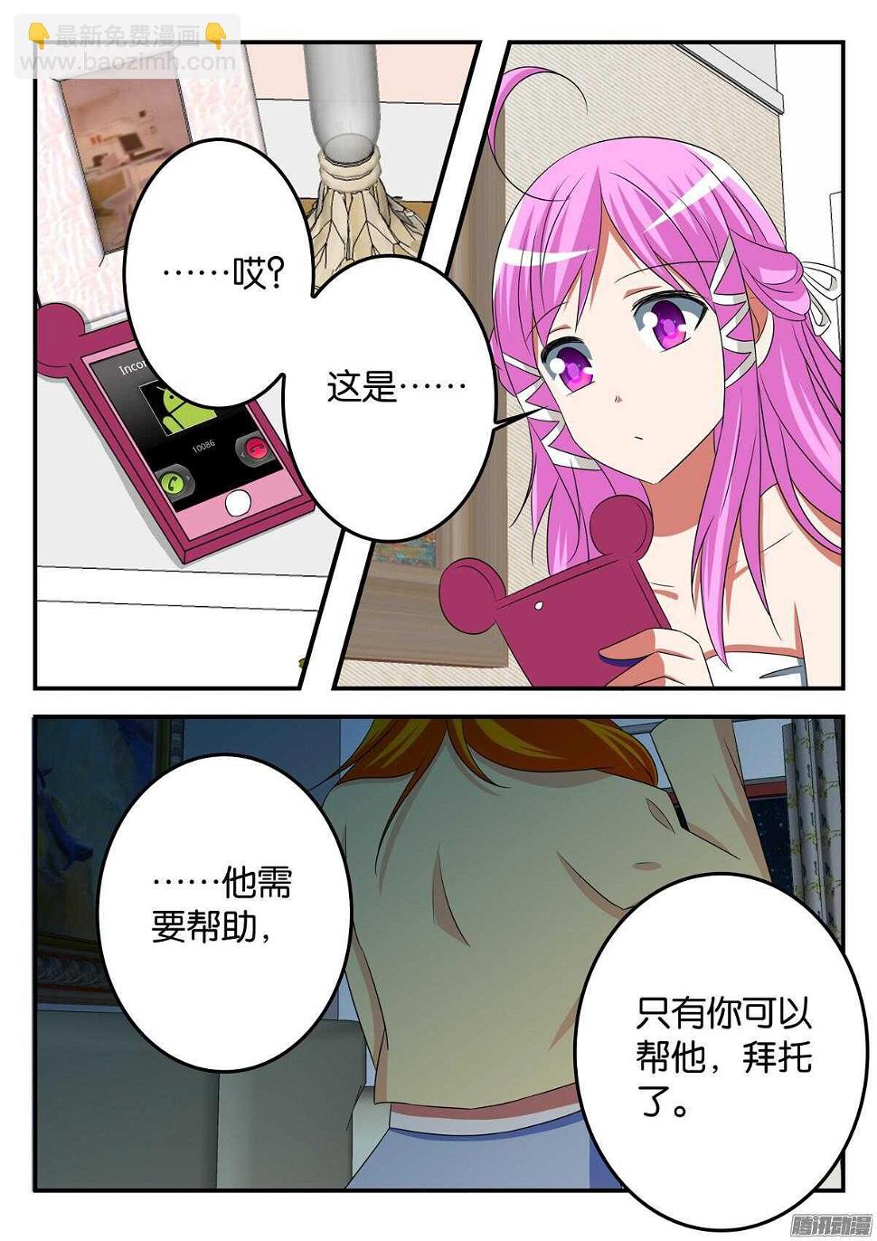 爱神巧克力进行时韩漫全集-306 帮助无删减无遮挡章节图片 