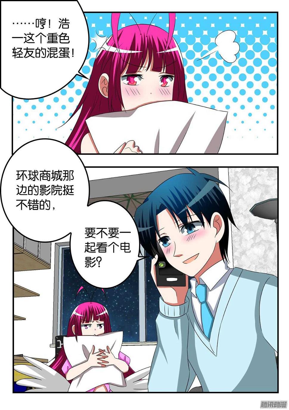 爱神巧克力进行时韩漫全集-306 帮助无删减无遮挡章节图片 