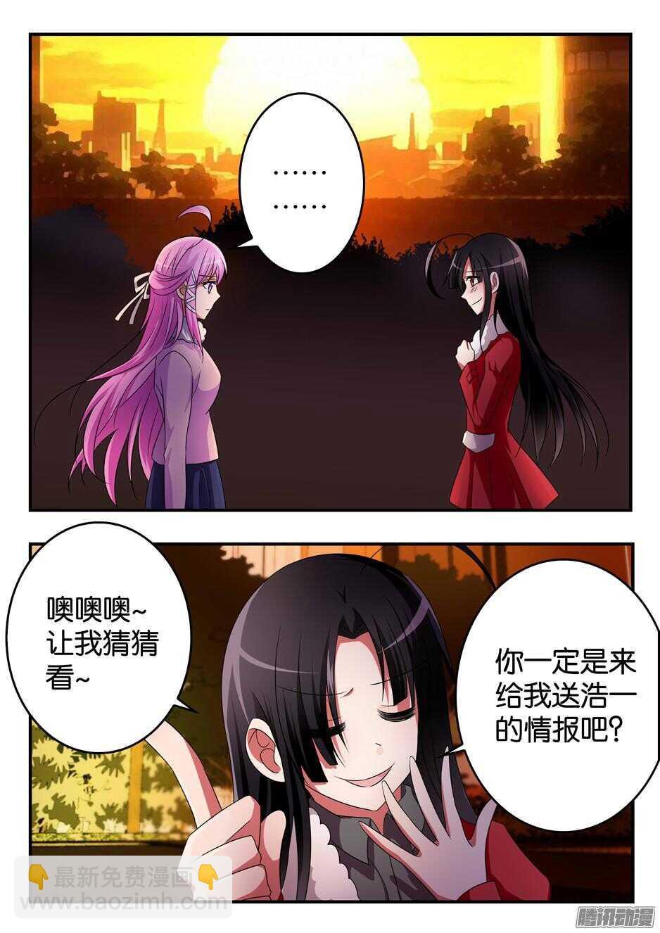 爱神巧克力进行时韩漫全集-308 约谈无删减无遮挡章节图片 