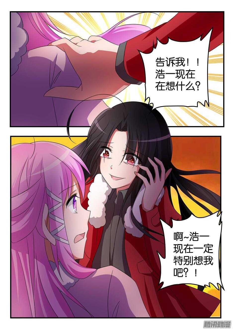 爱神巧克力进行时韩漫全集-308 约谈无删减无遮挡章节图片 