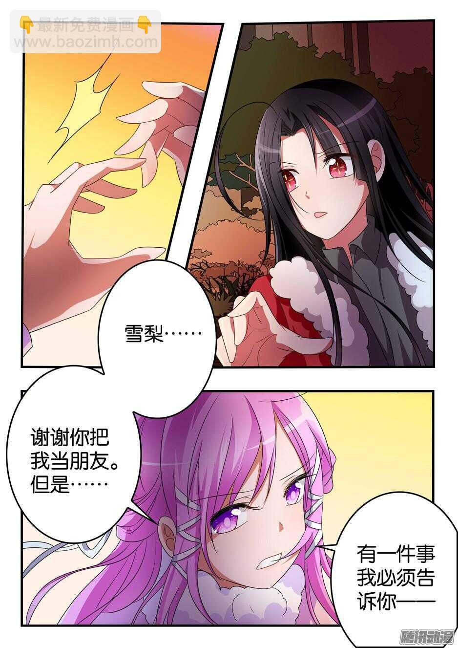 爱神巧克力进行时韩漫全集-308 约谈无删减无遮挡章节图片 