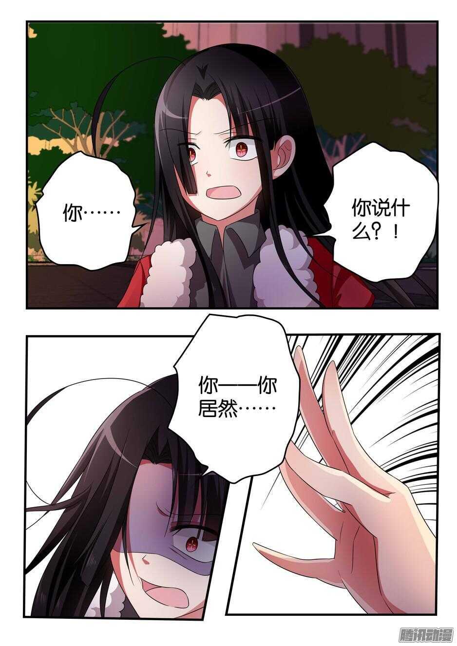 爱神巧克力进行时韩漫全集-308 约谈无删减无遮挡章节图片 