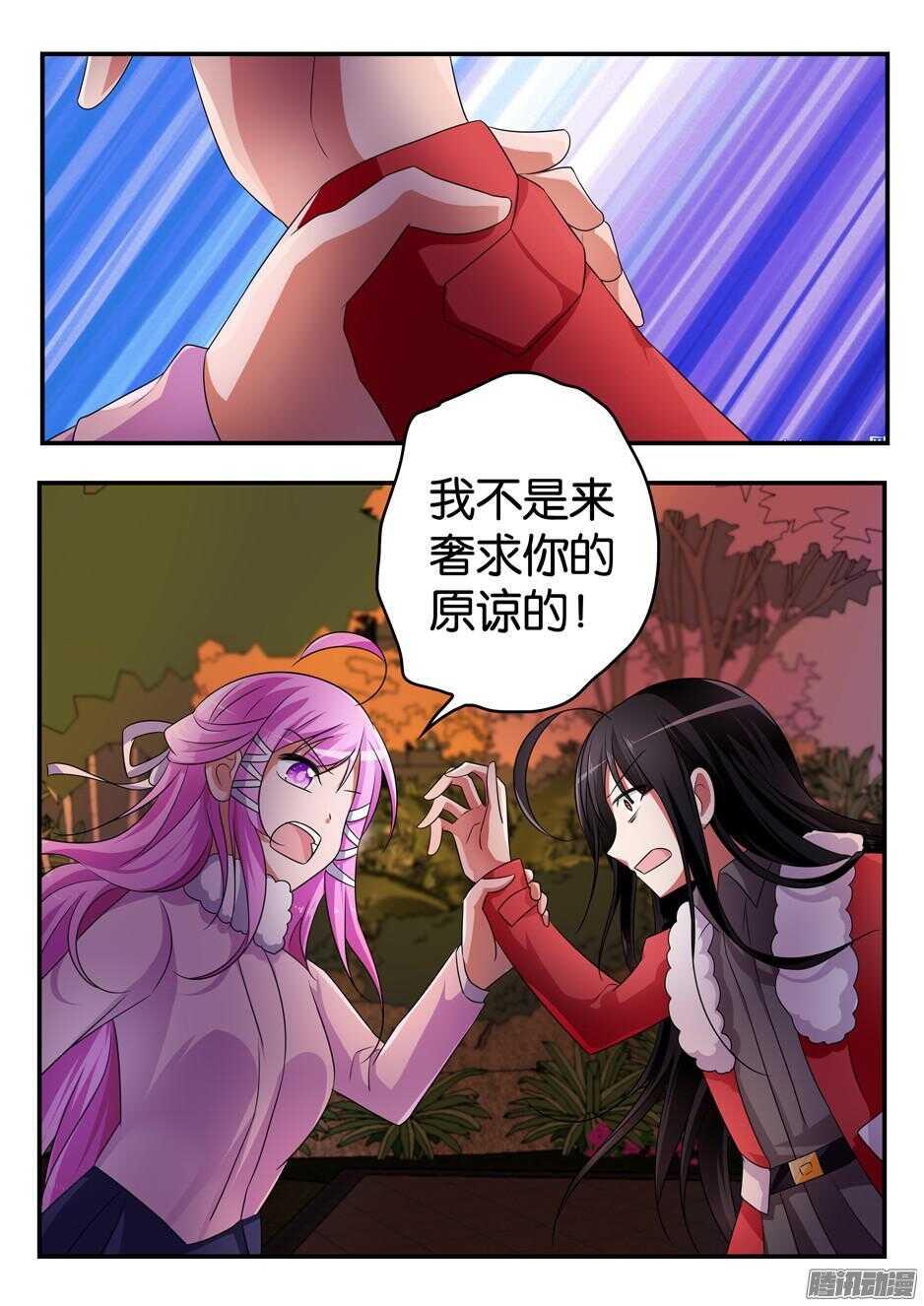 爱神巧克力进行时韩漫全集-308 约谈无删减无遮挡章节图片 