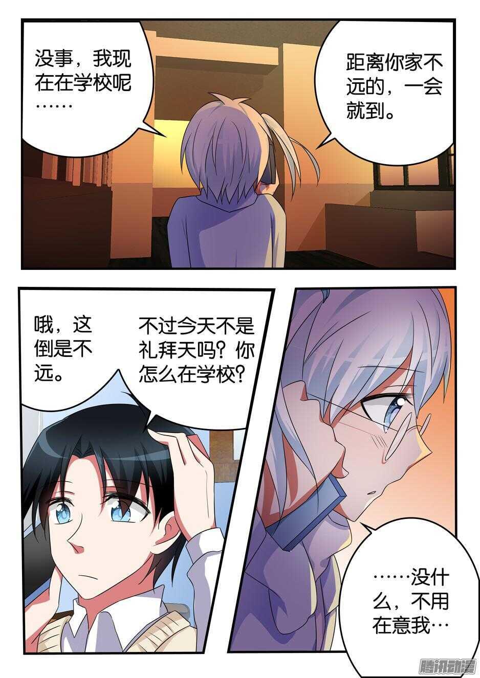 爱神巧克力进行时韩漫全集-309 光无删减无遮挡章节图片 