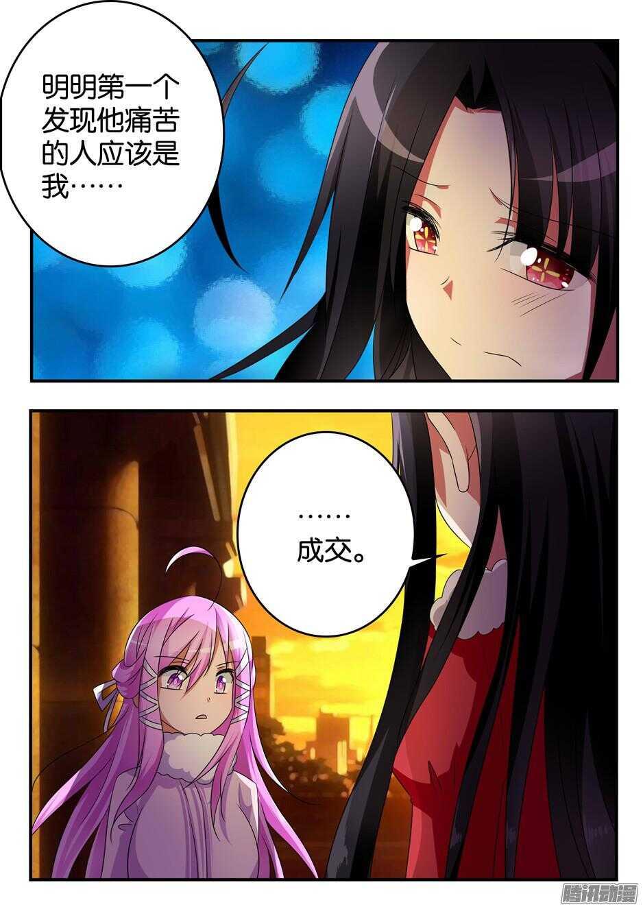 爱神巧克力进行时韩漫全集-311 协议达成无删减无遮挡章节图片 