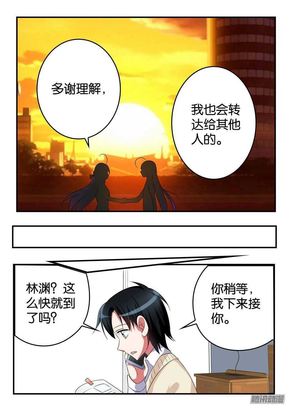 爱神巧克力进行时韩漫全集-311 协议达成无删减无遮挡章节图片 