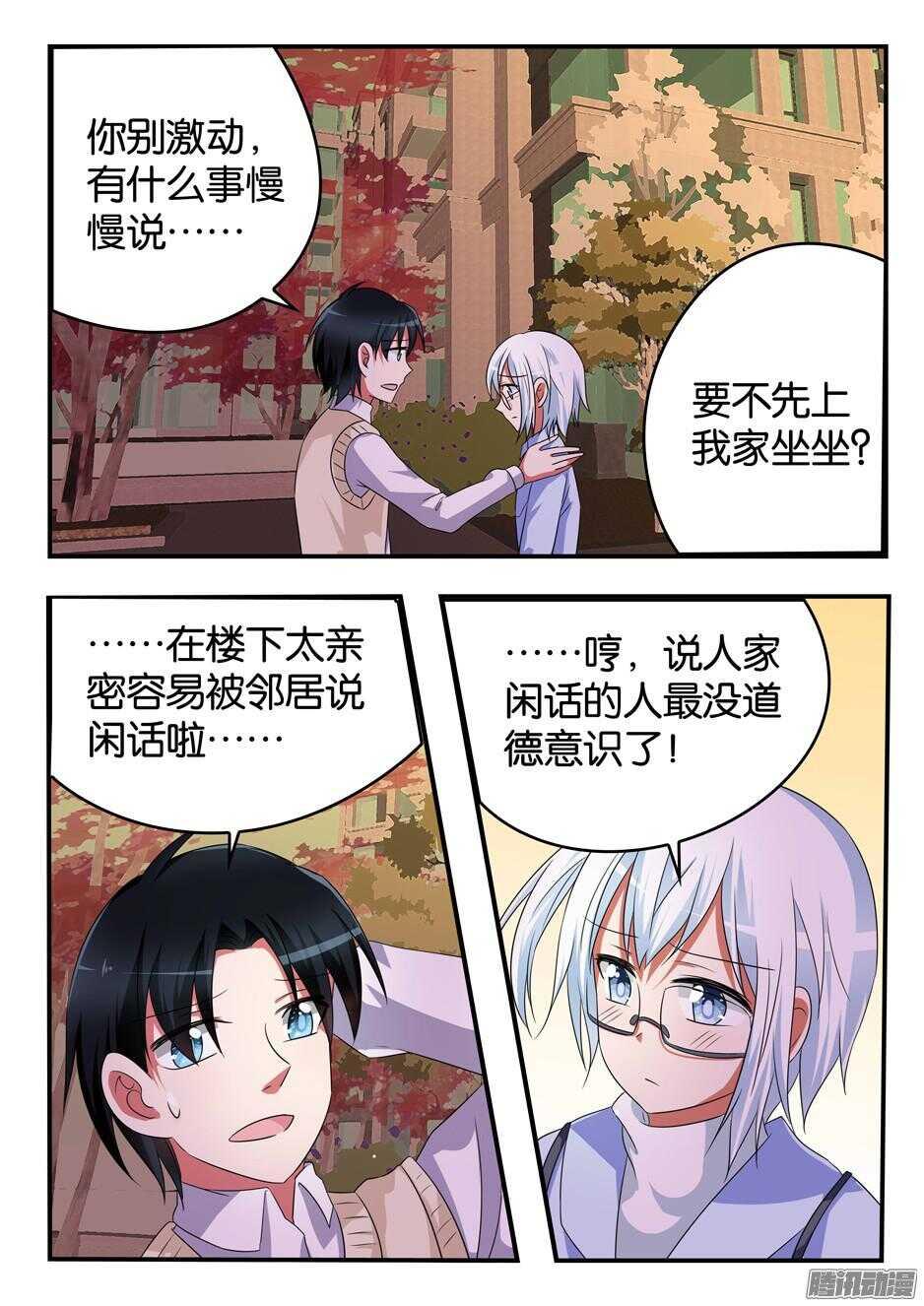 爱神巧克力进行时韩漫全集-311 协议达成无删减无遮挡章节图片 
