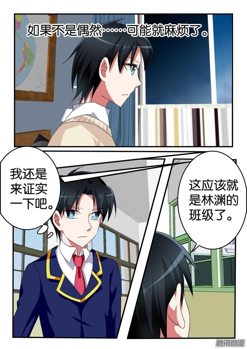 爱神巧克力进行时韩漫全集-313 翻牌子无删减无遮挡章节图片 