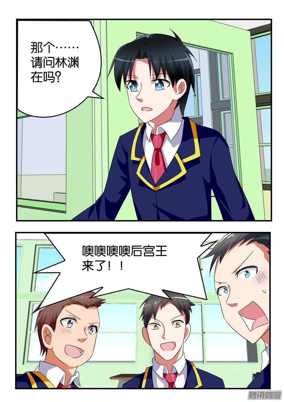 爱神巧克力进行时韩漫全集-313 翻牌子无删减无遮挡章节图片 