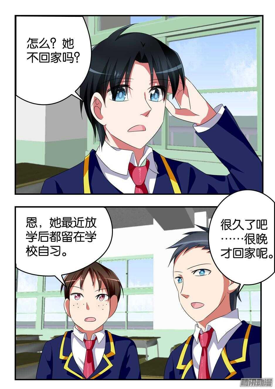 爱神巧克力进行时韩漫全集-313 翻牌子无删减无遮挡章节图片 