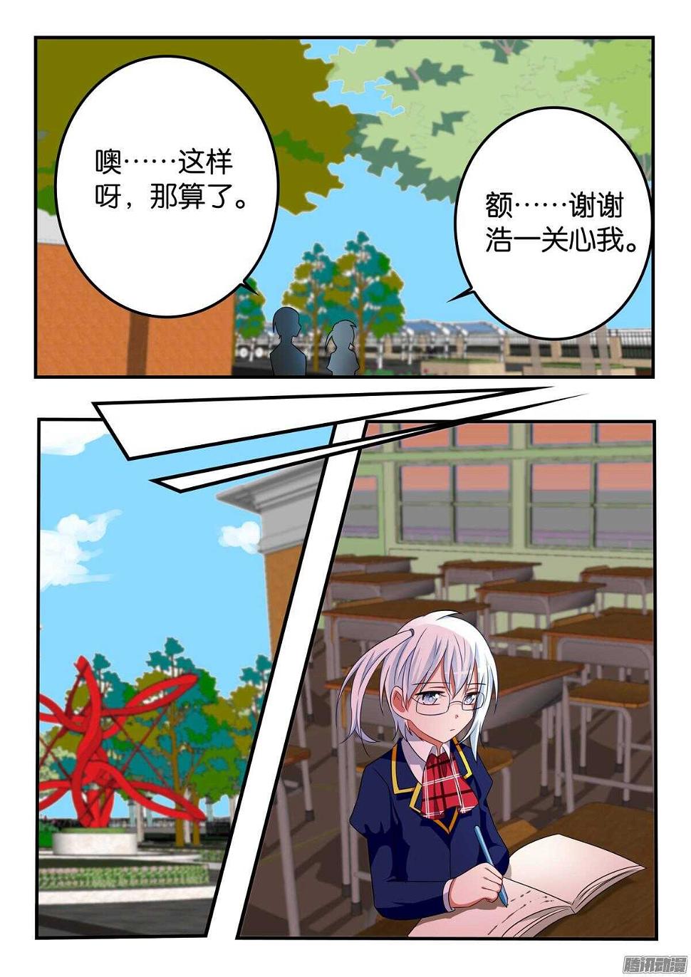 爱神巧克力进行时韩漫全集-314 尴尬的理由无删减无遮挡章节图片 