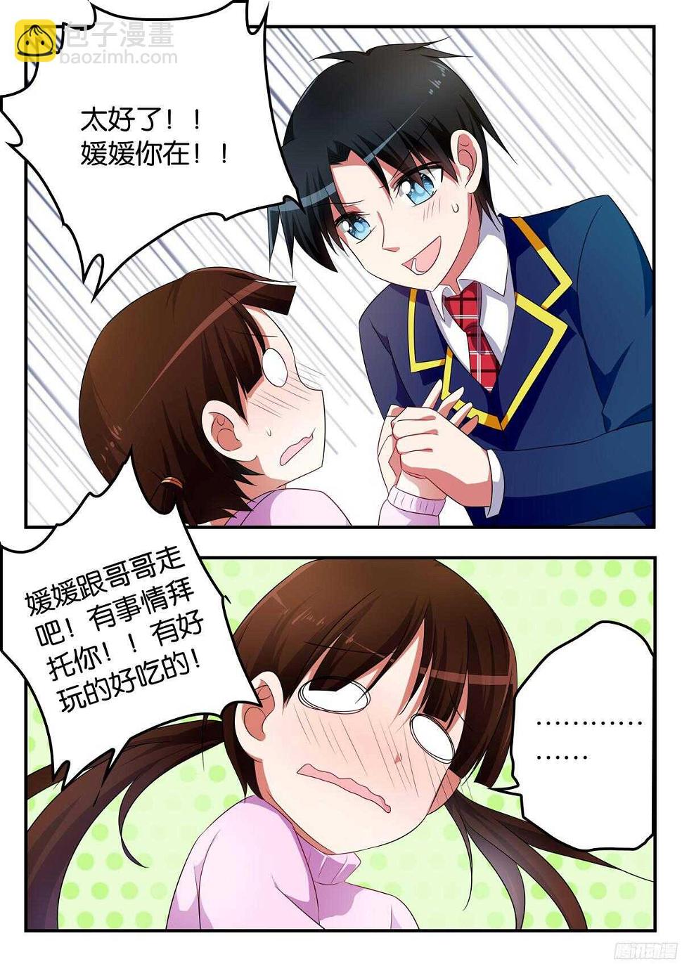爱神巧克力进行时韩漫全集-316 桃桃的援助无删减无遮挡章节图片 