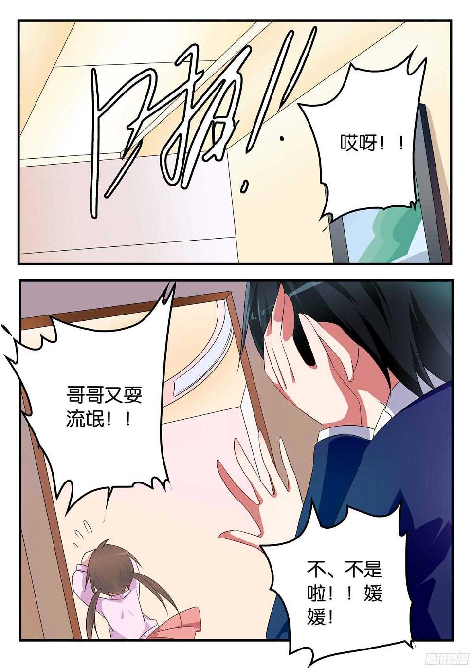 爱神巧克力进行时韩漫全集-316 桃桃的援助无删减无遮挡章节图片 