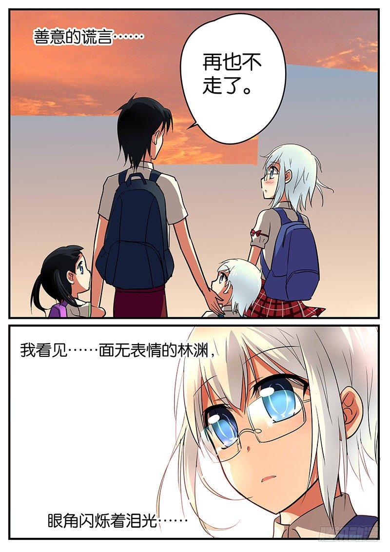 爱神巧克力进行时韩漫全集-031 这就是现实无删减无遮挡章节图片 